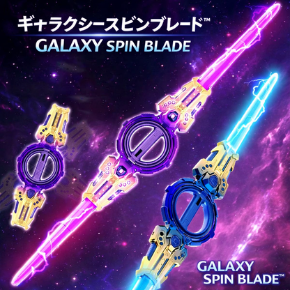 ギャラクシースピンブレード™