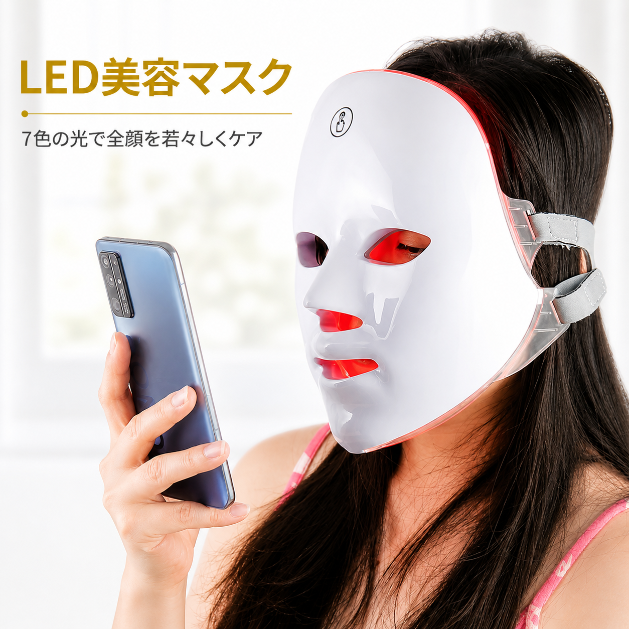SkinRayスキンレイ™