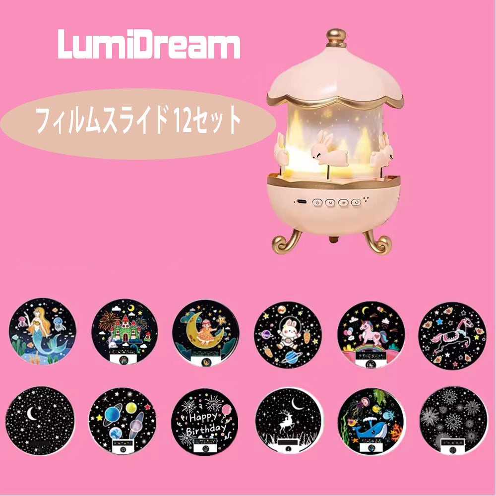 （ルミドリーム）マジックランププロジェクター