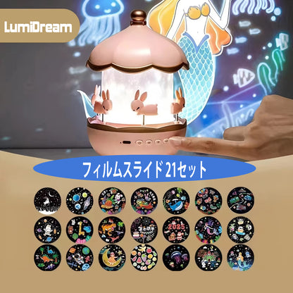 （ルミドリーム）マジックランププロジェクター